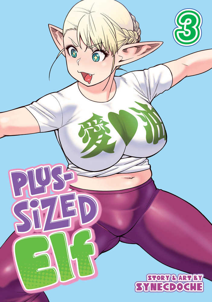 Plus-Sized Elf Volume. 3 (Rerelease)