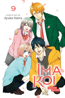 Ima Koi Now Im In Love Graphic Novel Volume 09