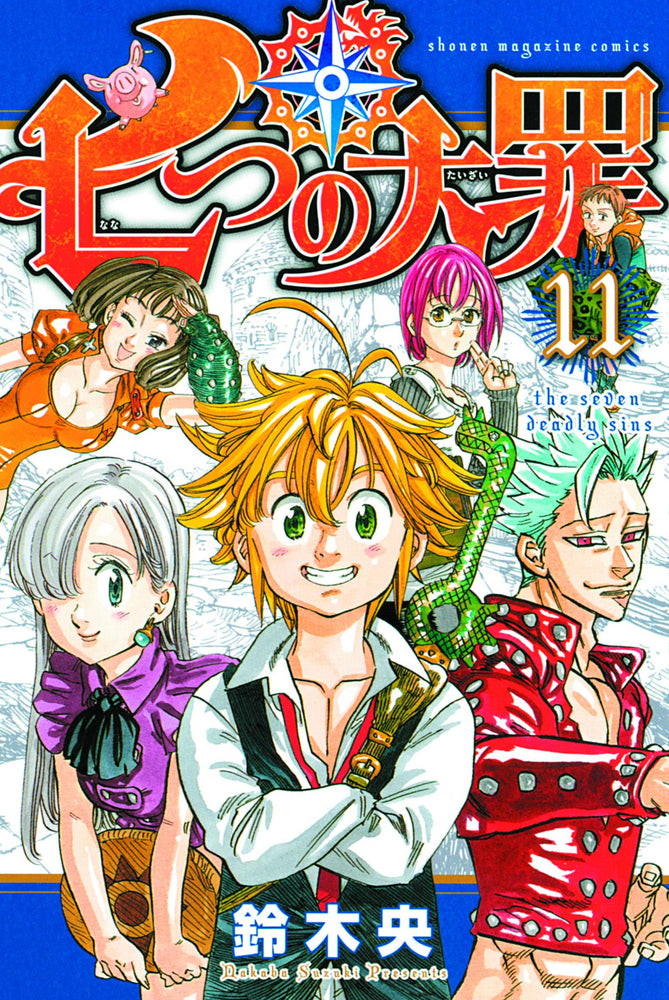 SEVEN DEADLY SINS GN VOL 11