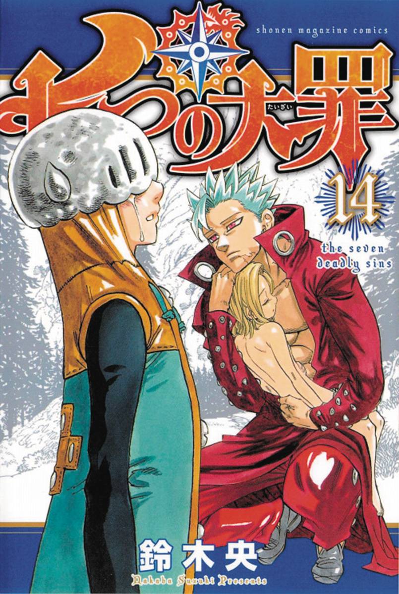 SEVEN DEADLY SINS GN VOL 14