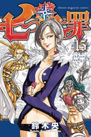 SEVEN DEADLY SINS GN VOL 15