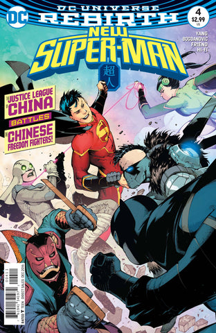 New Super-Man 4 Comic Book NM