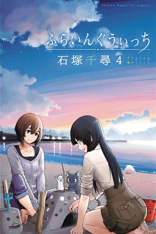 Flying Witch, 4