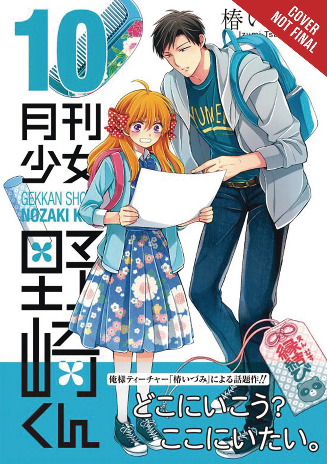 MONTHLY GIRLS NOZAKI KUN GN VOL 10