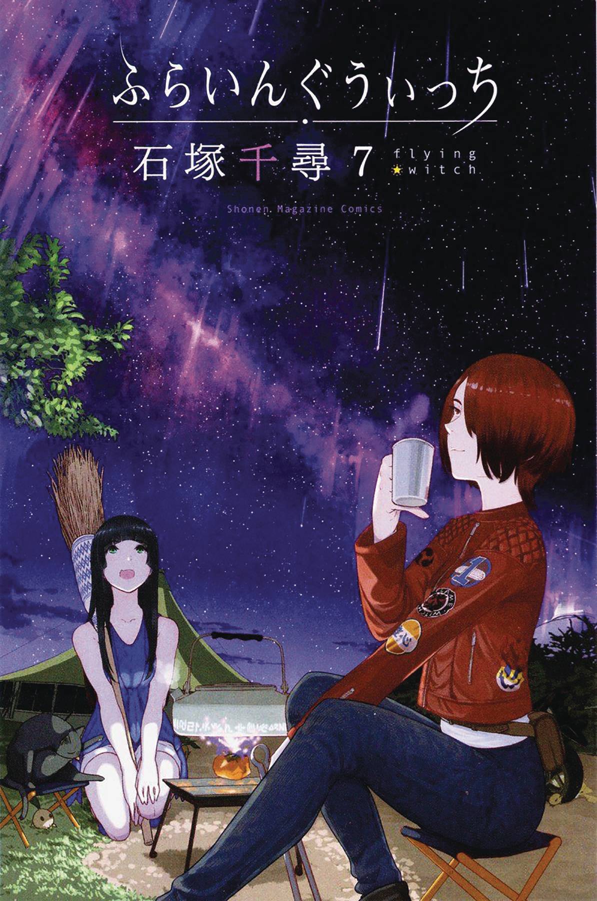Flying Witch,7