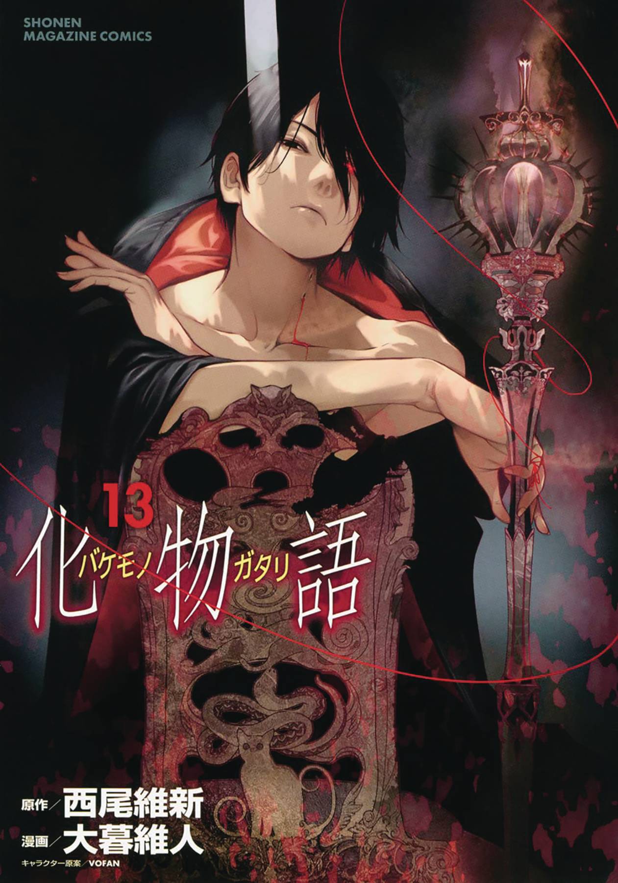 Bakemonogatari Graphic Novel Volume 13